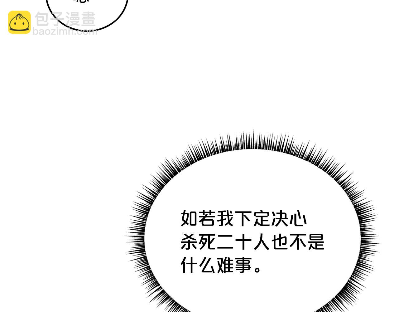 第106话 这女人是高手！13