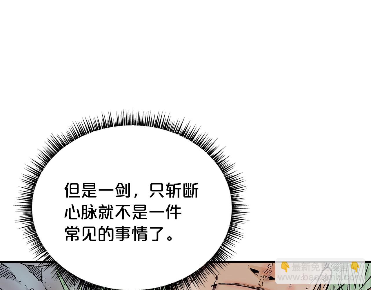 第106话 这女人是高手！15