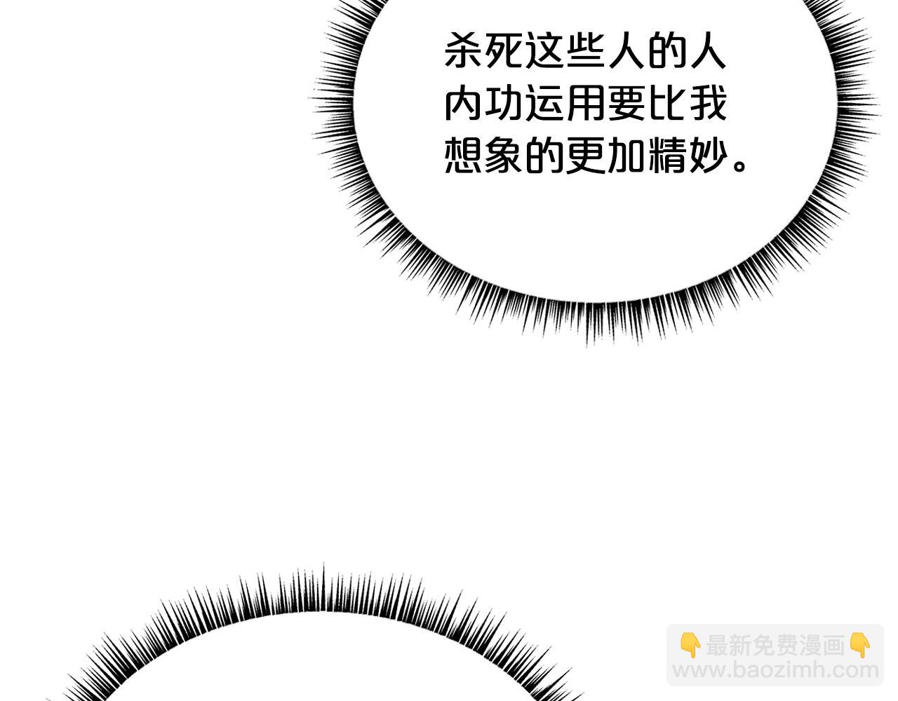 第106话 这女人是高手！18