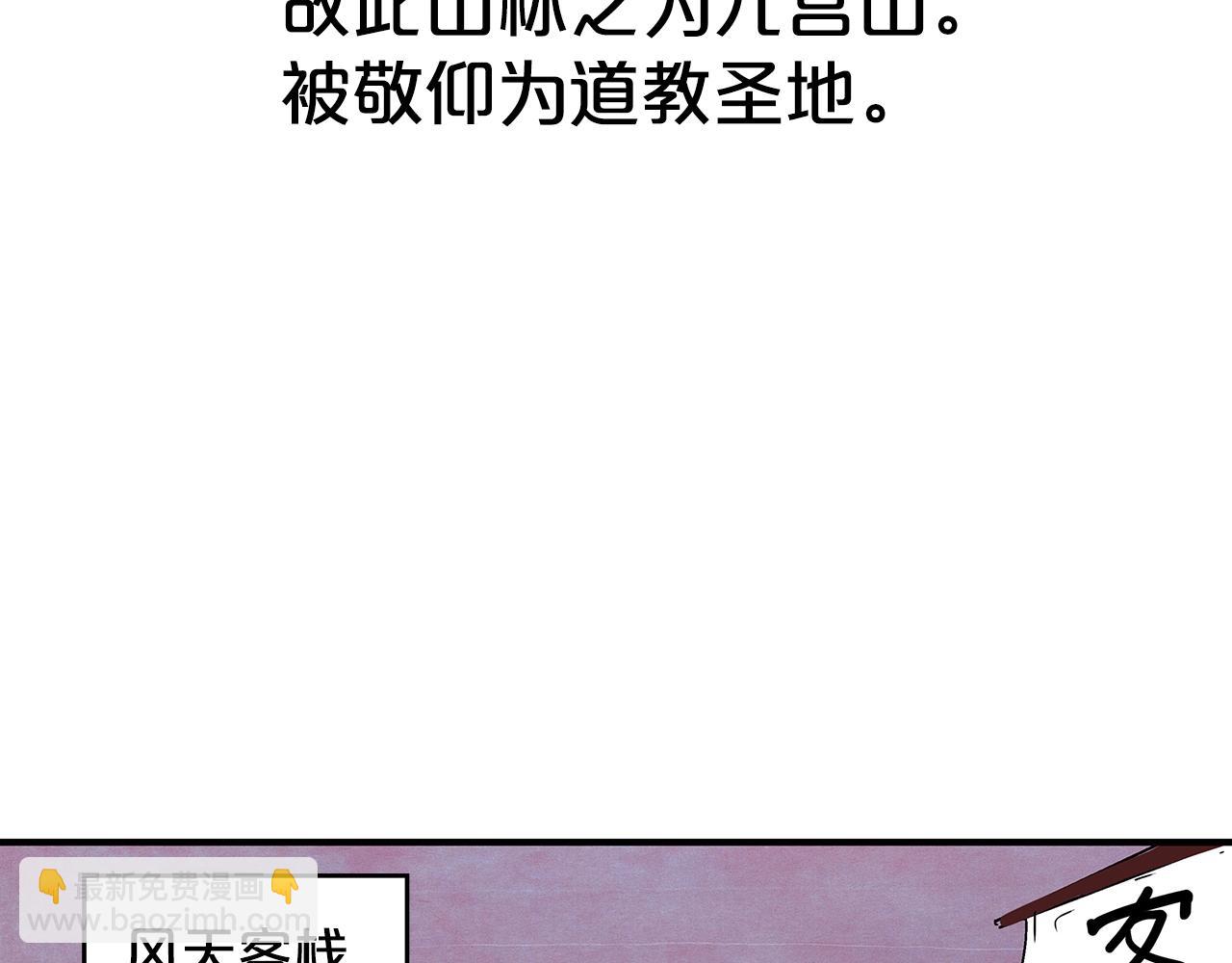 第106话 这女人是高手！33