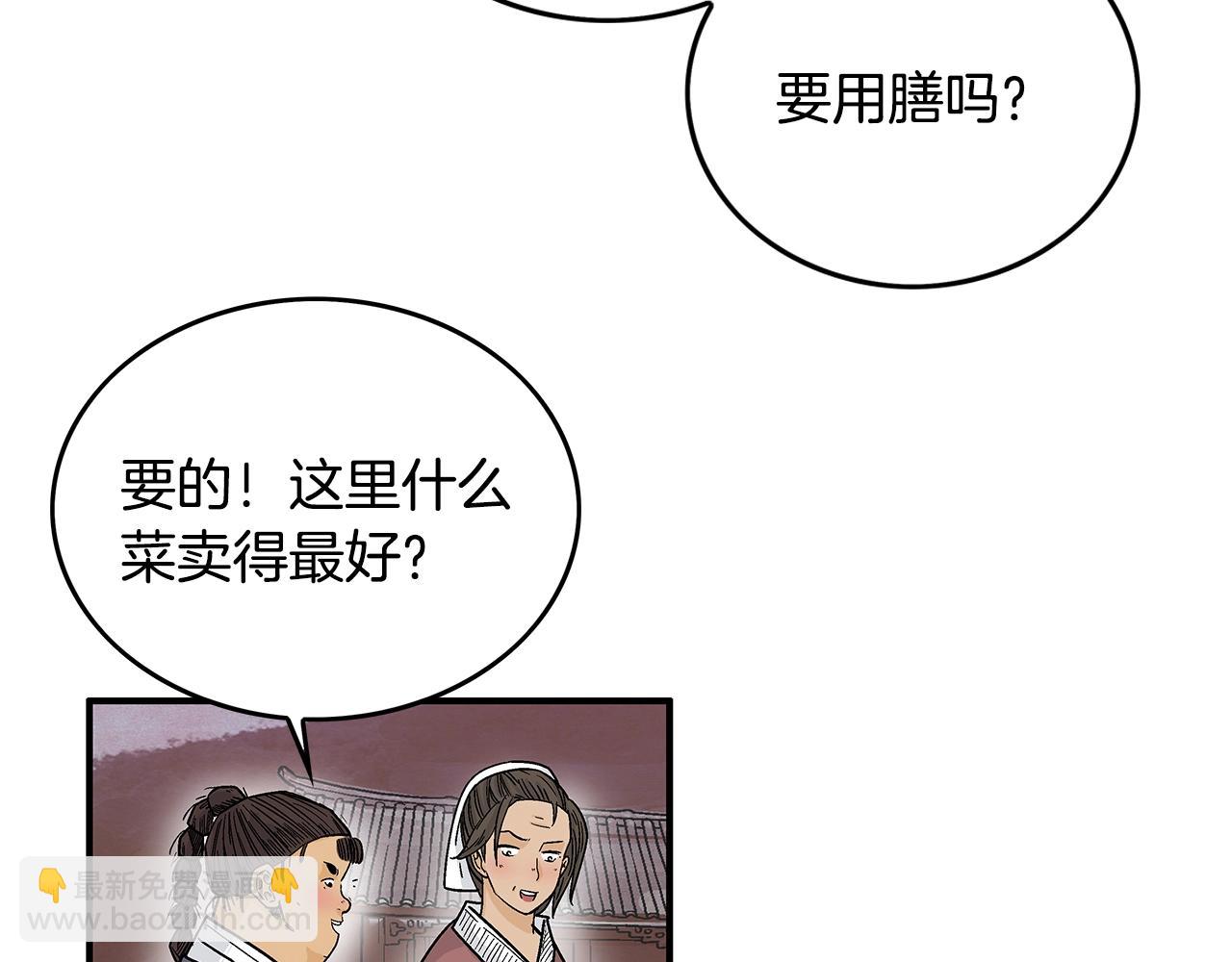 第106话 这女人是高手！37