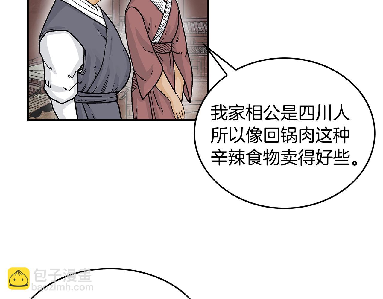 第106话 这女人是高手！38