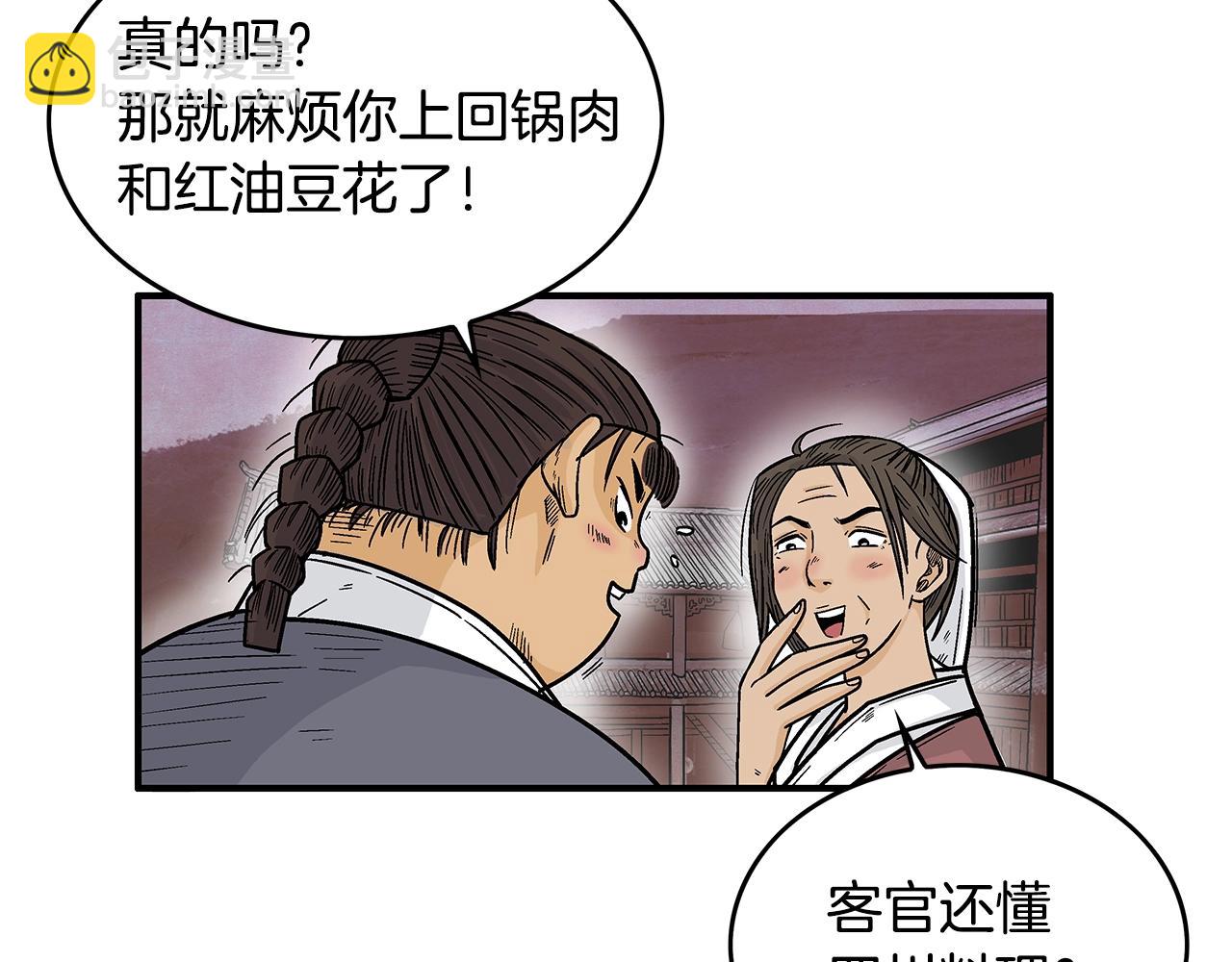 第106话 这女人是高手！39