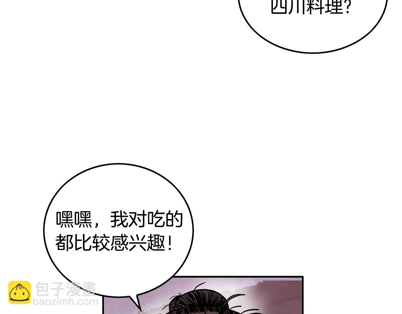 第106话 这女人是高手！40