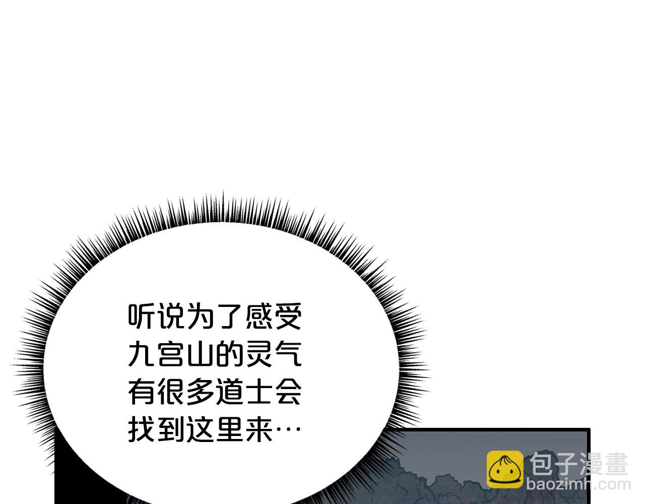第106话 这女人是高手！42