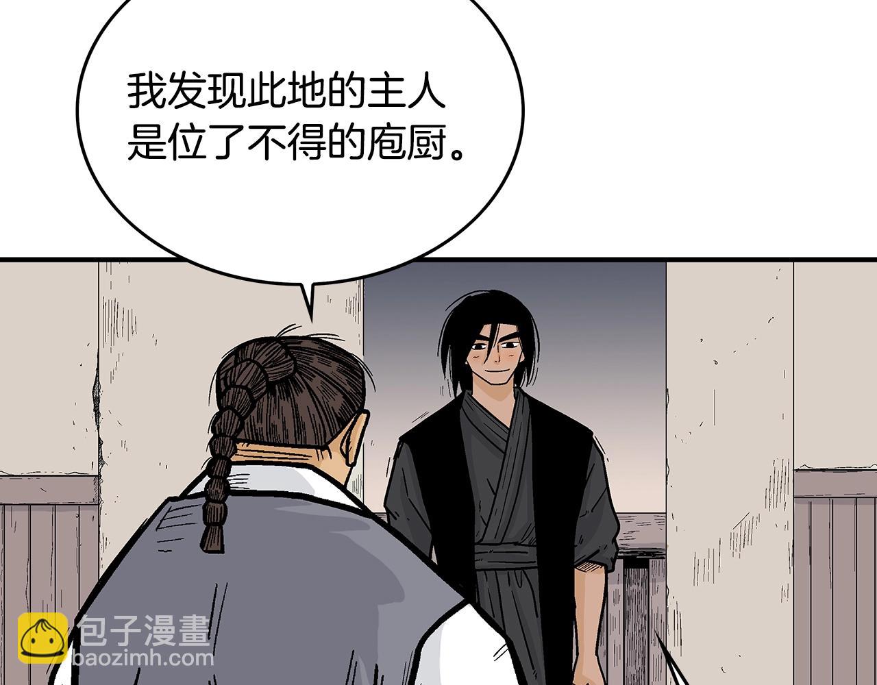 第106话 这女人是高手！51