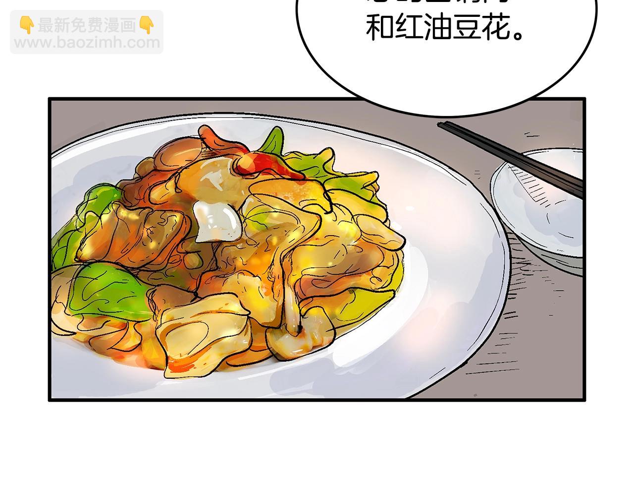 第106话 这女人是高手！60