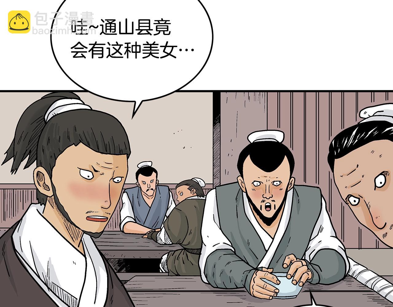 第106话 这女人是高手！79