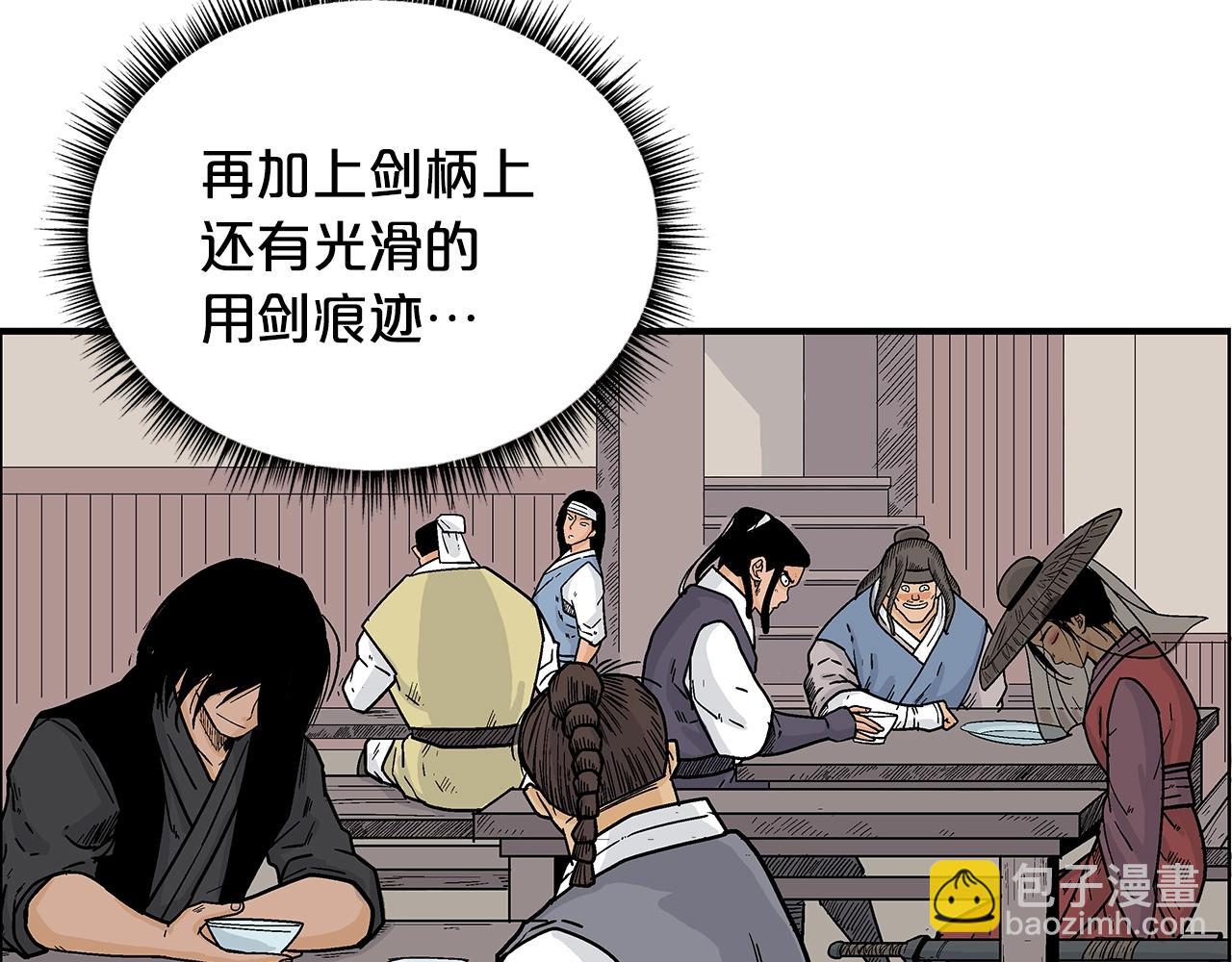 第106话 这女人是高手！96