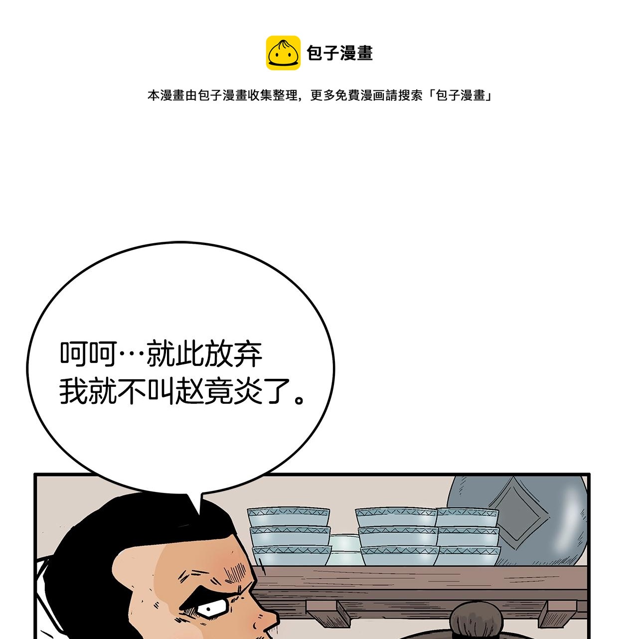 第107话 柔弱女子吟柔景0