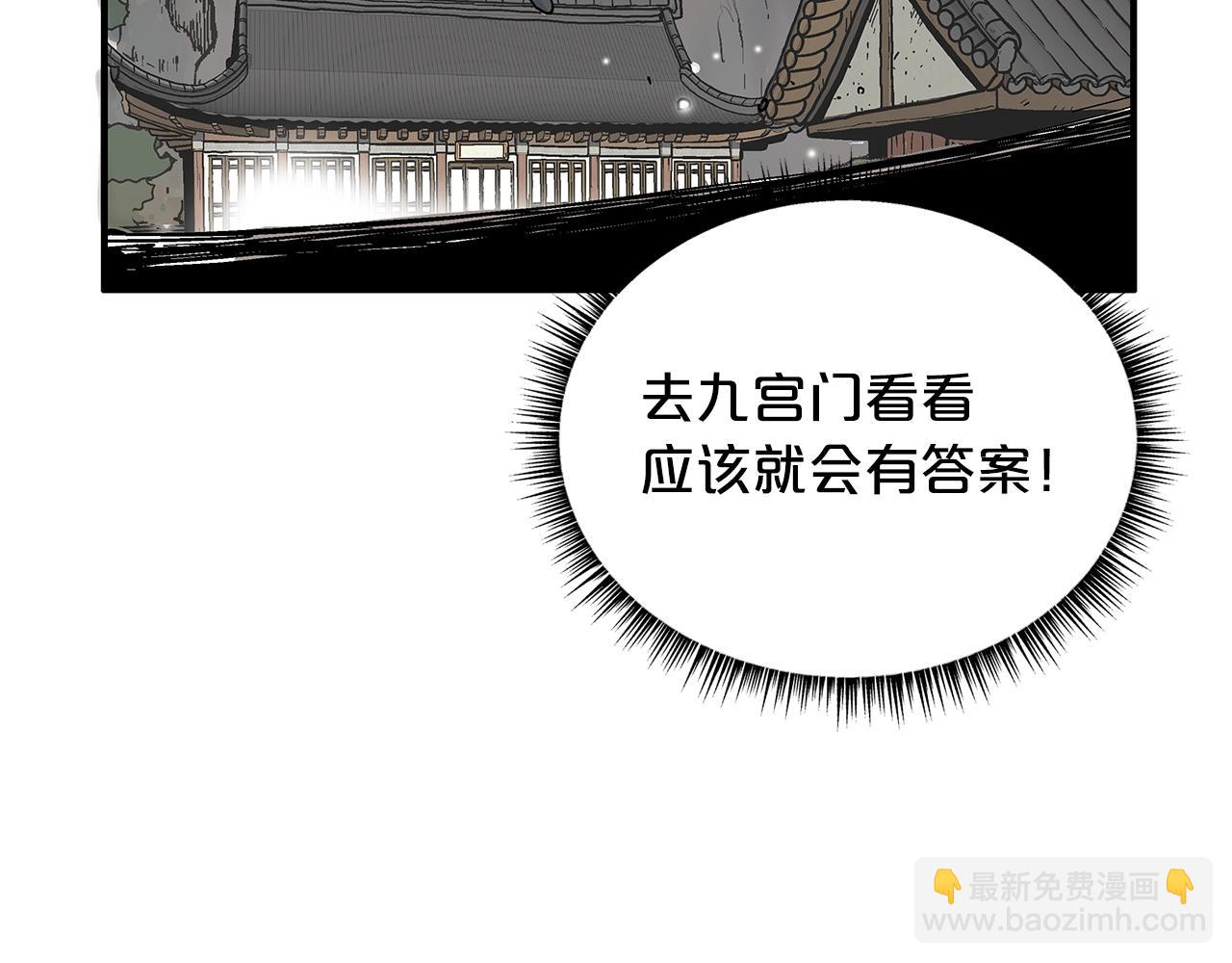 第107话 柔弱女子吟柔景96