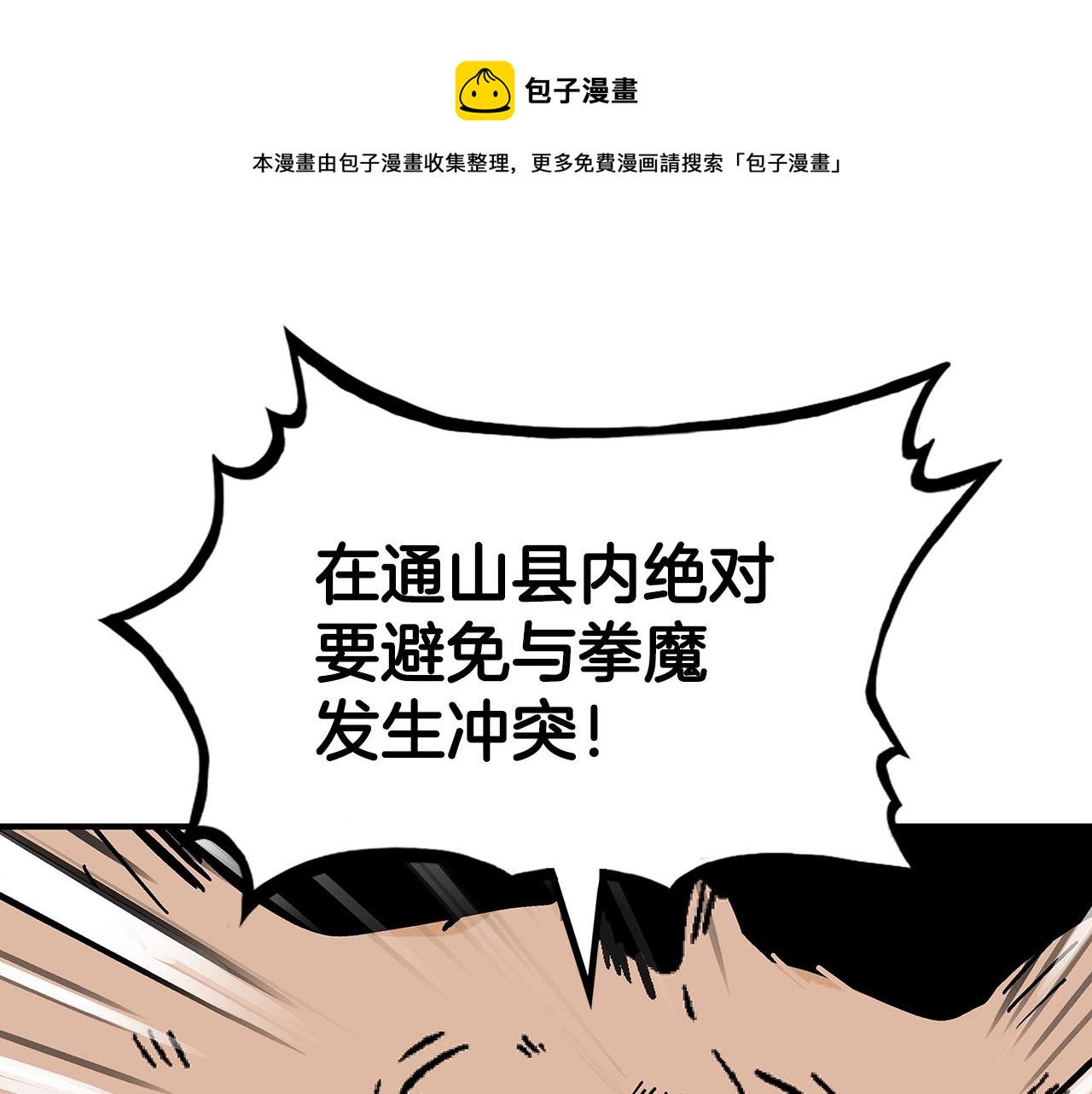 第109话 好快的剑！0