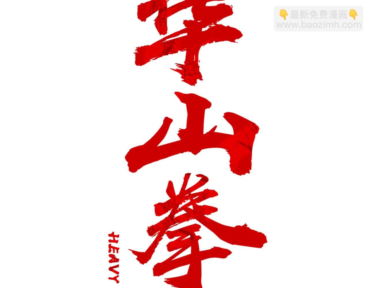 第109话 好快的剑！6