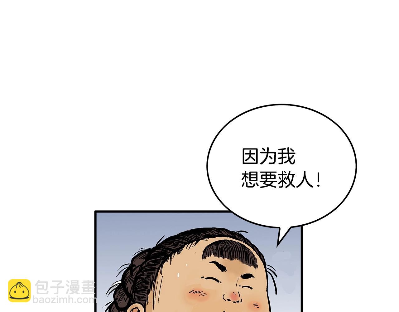第109话 好快的剑！66