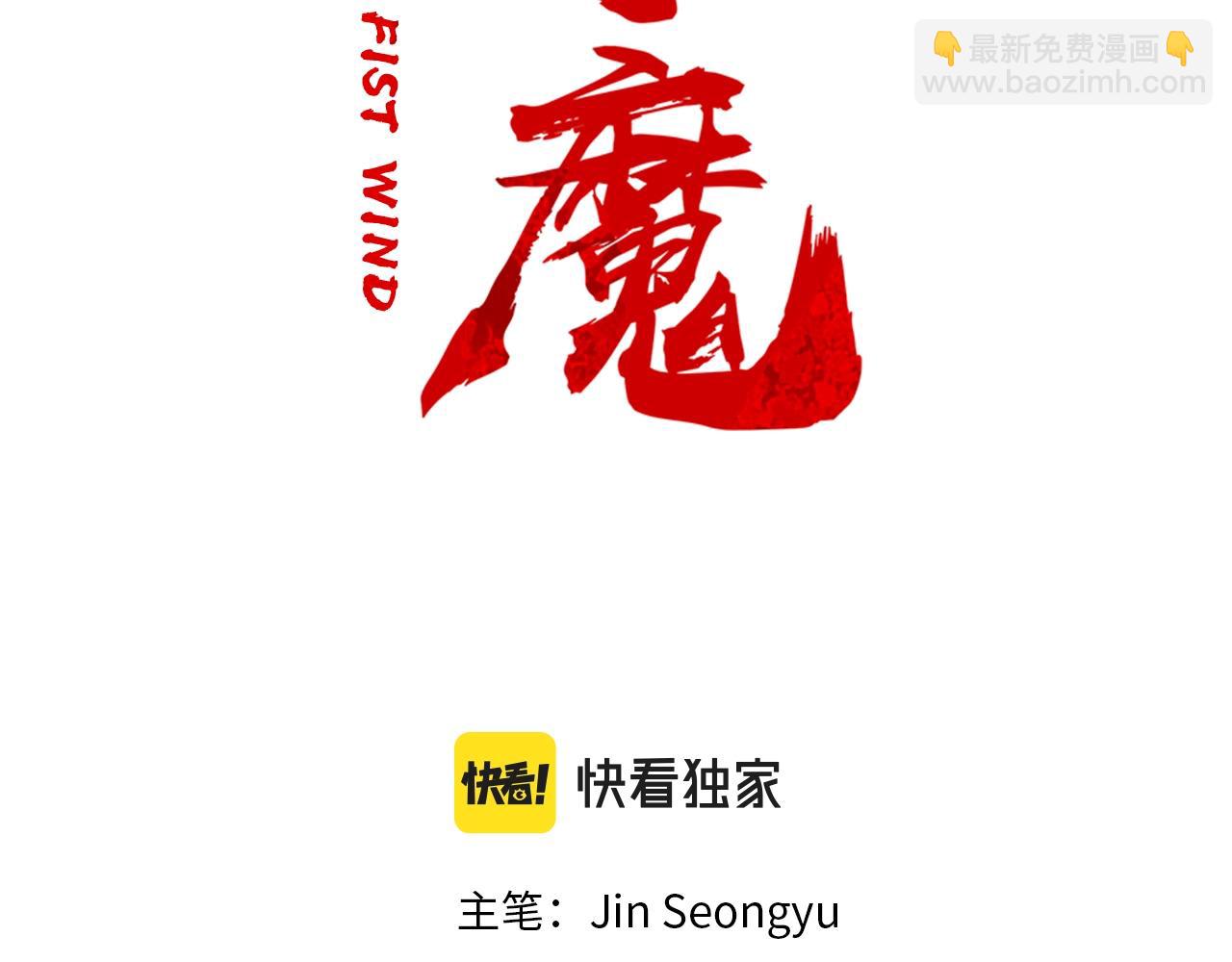 第109话 好快的剑！7