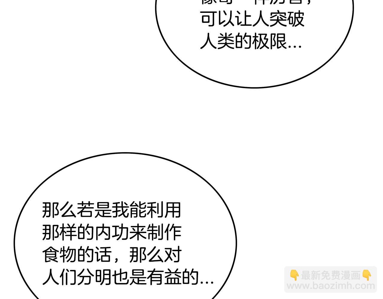 第109话 好快的剑！71