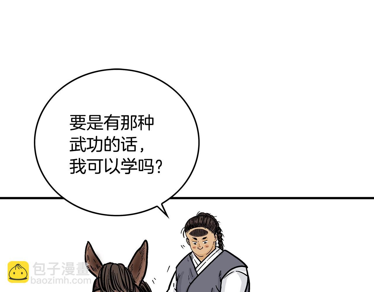 第109话 好快的剑！93