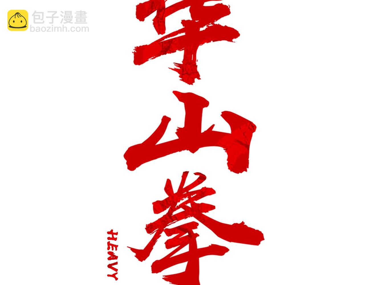 第110话 好久不见8
