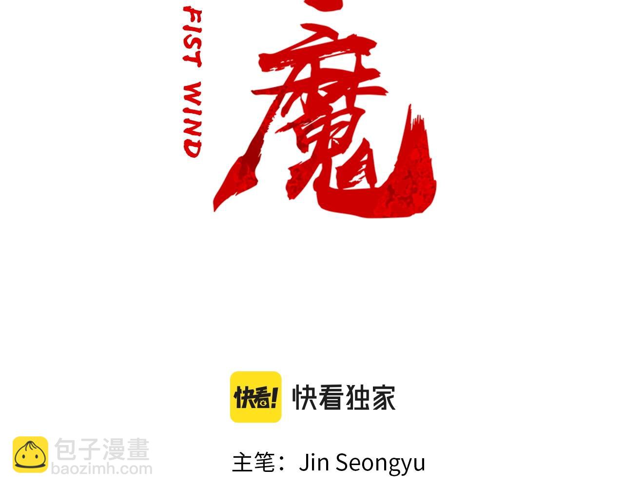 第110话 好久不见9
