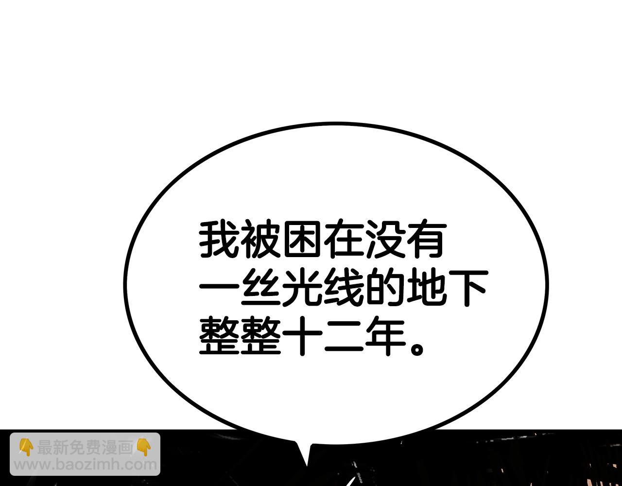 第111话 此生绝无仅有的男人137