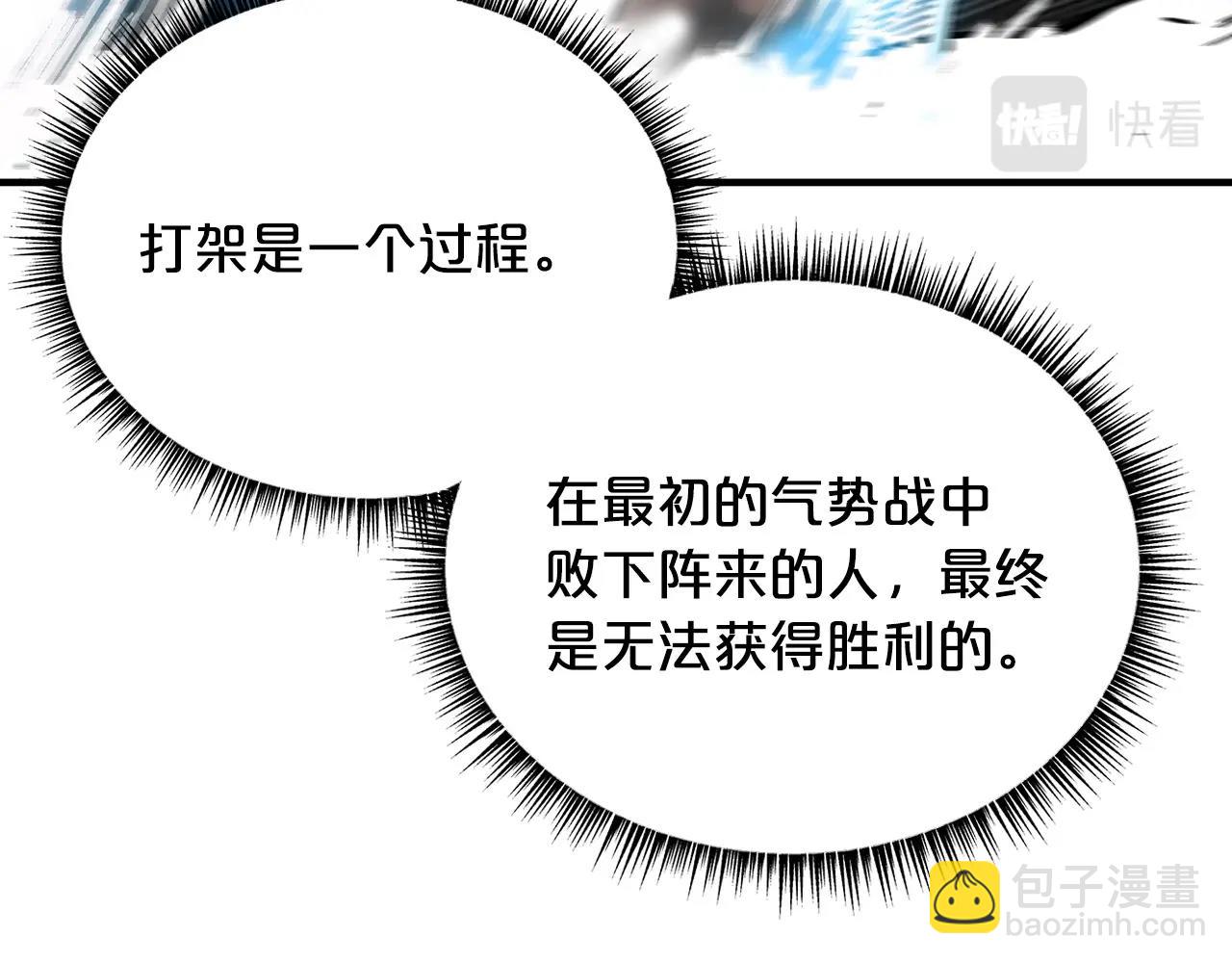 第111话 此生绝无仅有的男人59