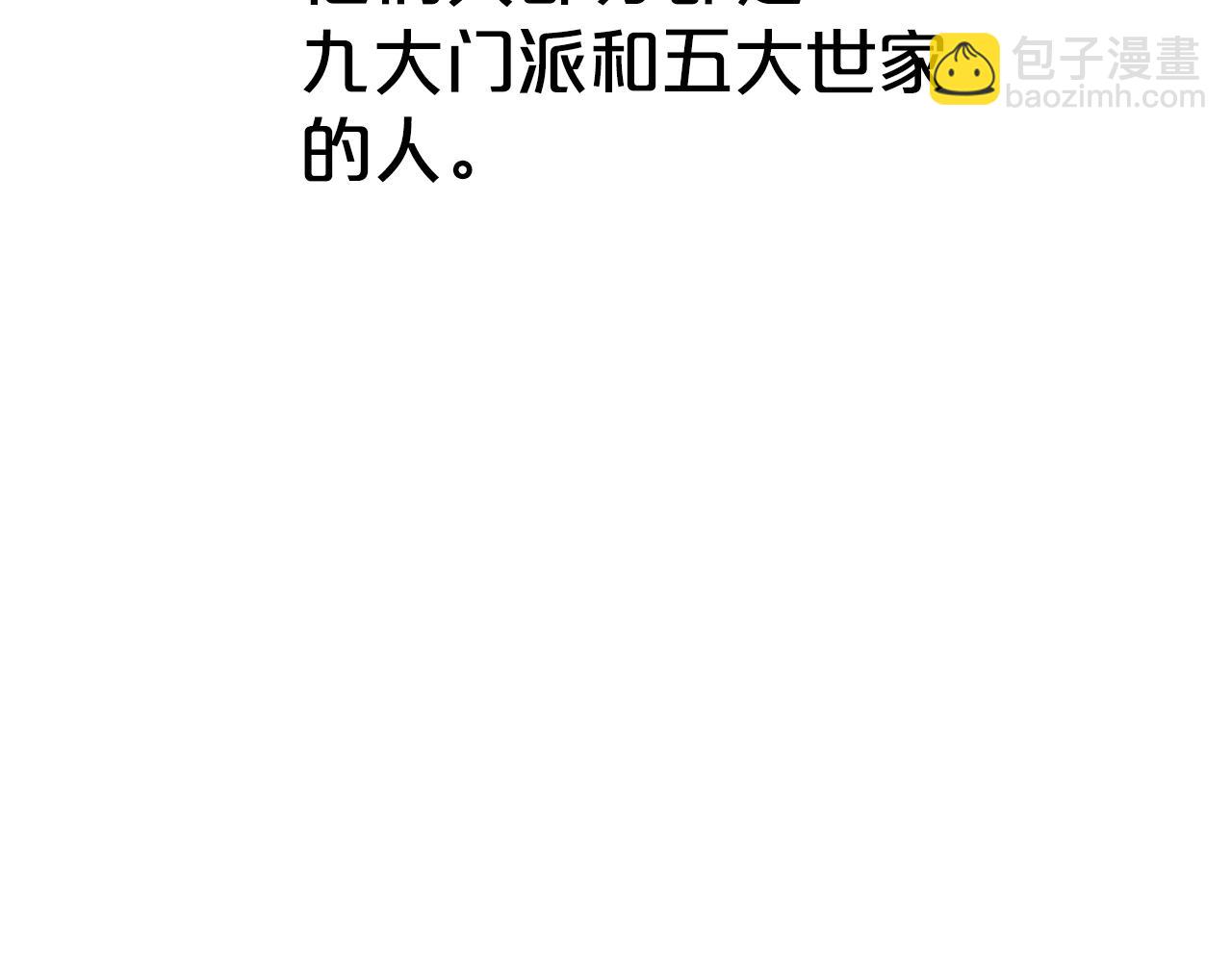 第112话 不对劲啊...100