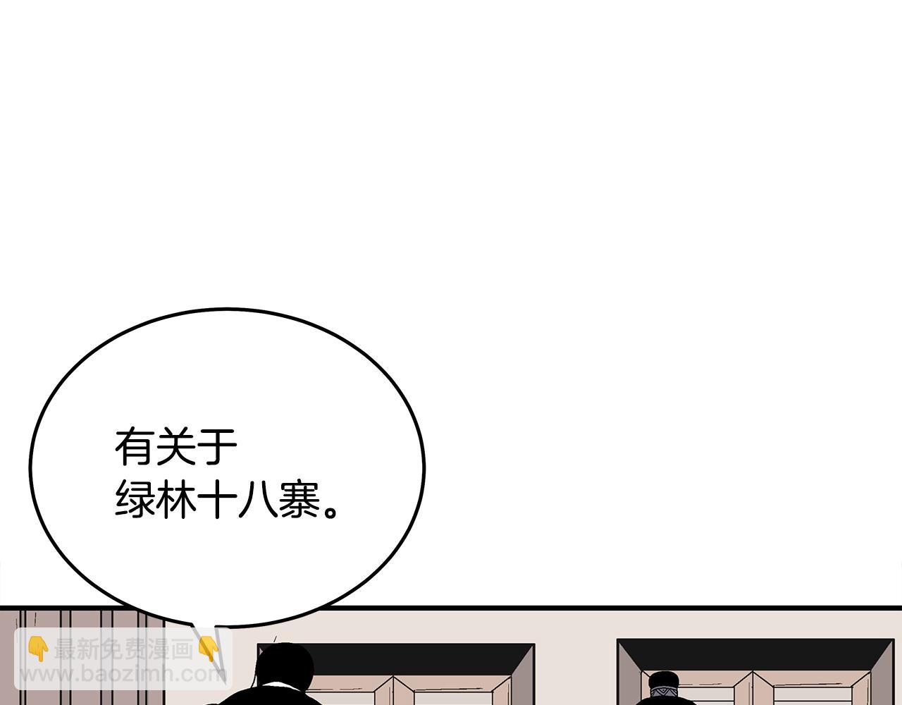 第112话 不对劲啊...114