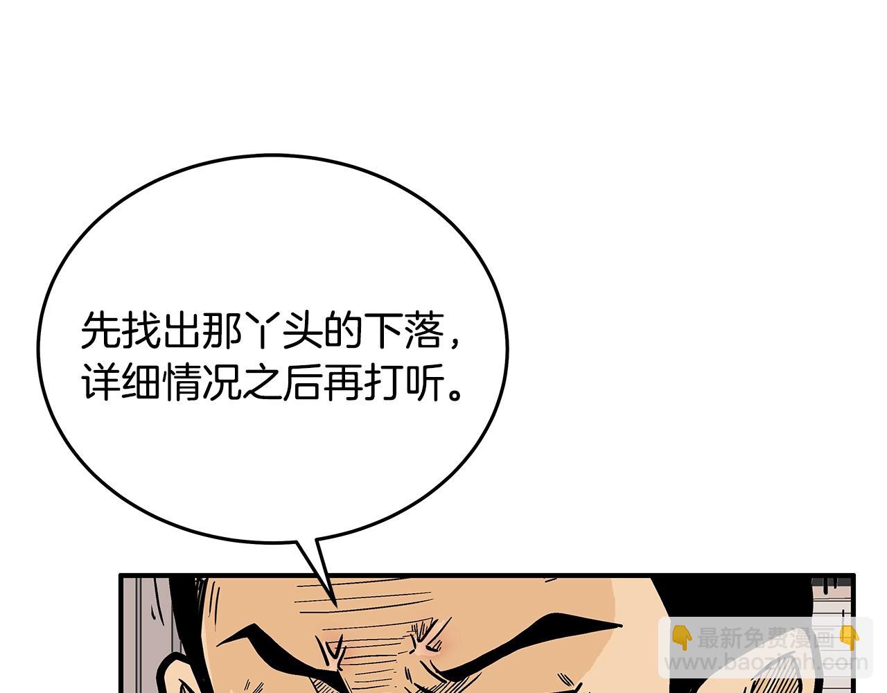 第112话 不对劲啊...127