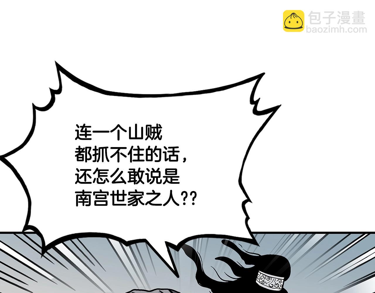 第113话 船上的腥风血雨102
