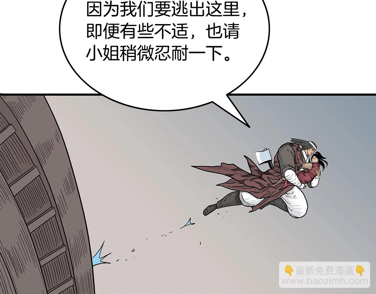 第113话 船上的腥风血雨134