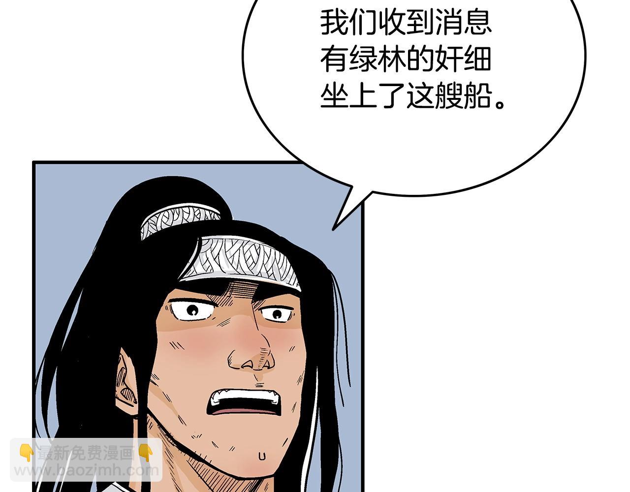 第113话 船上的腥风血雨17