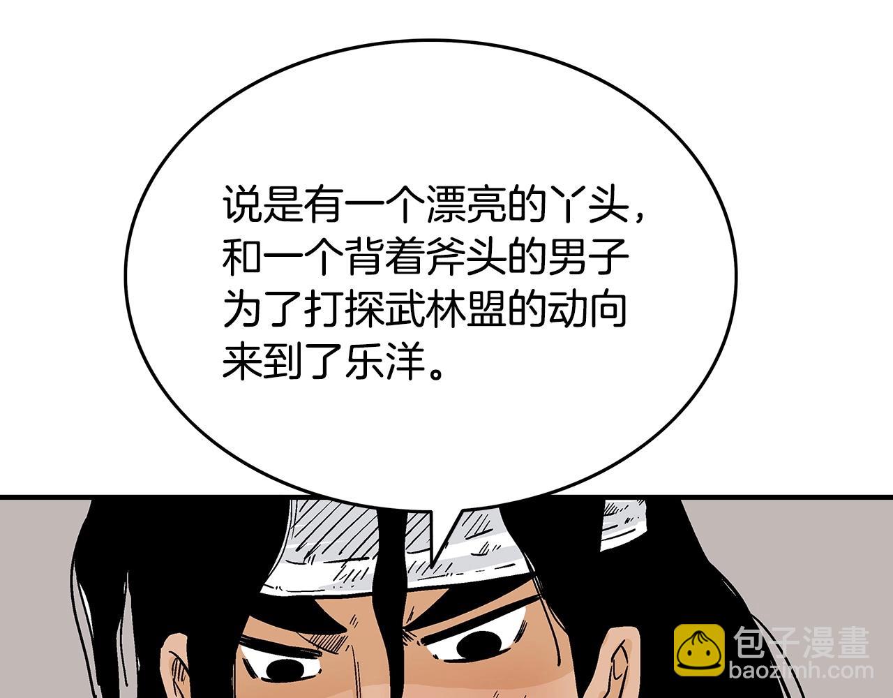 第113话 船上的腥风血雨23