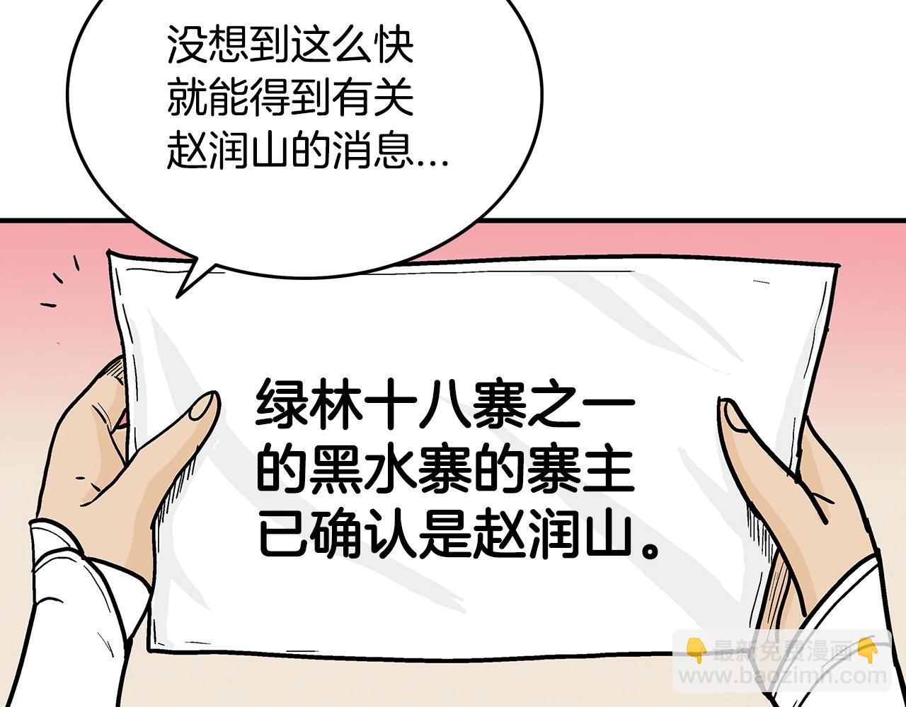 第113话 船上的腥风血雨45