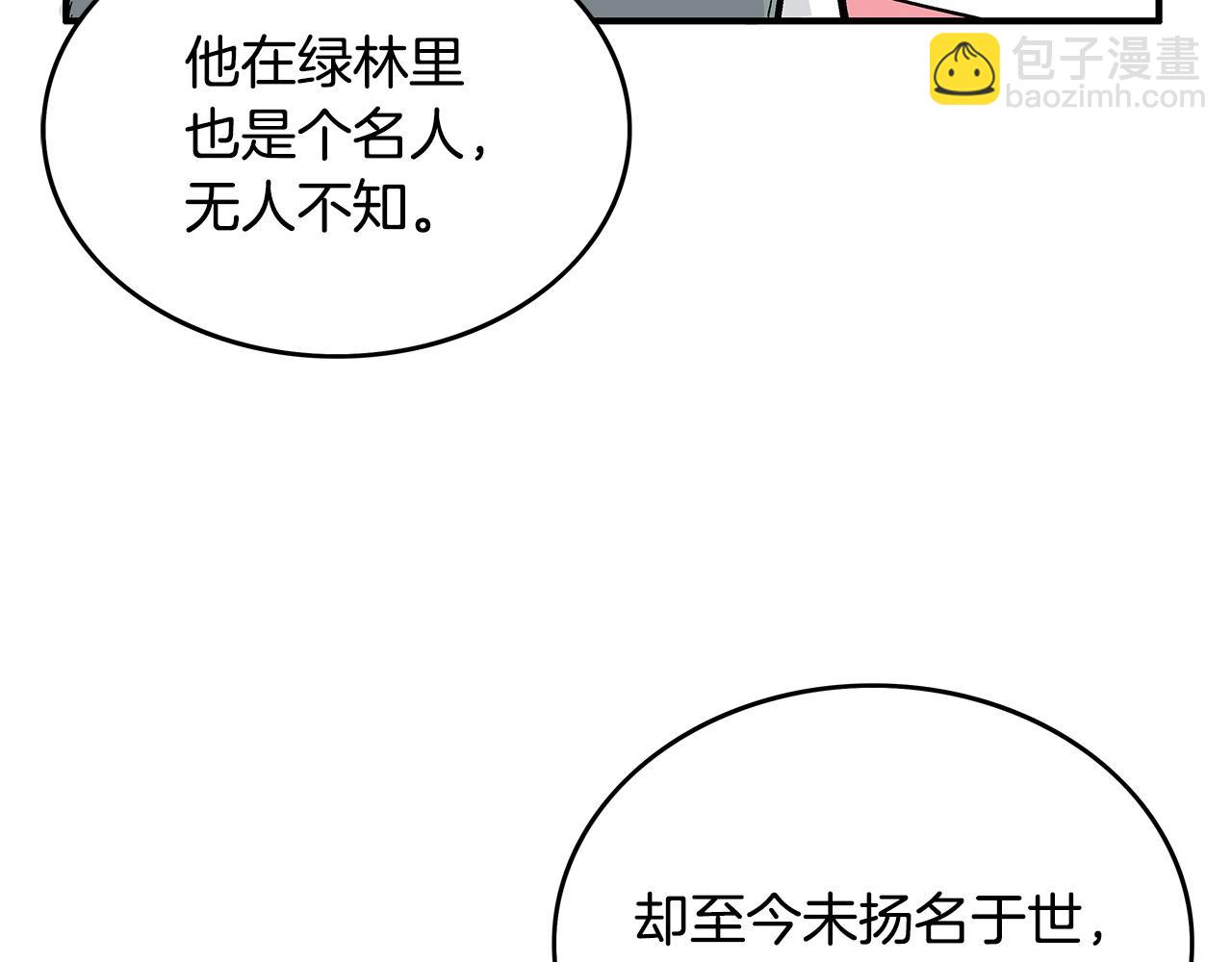 第113话 船上的腥风血雨54