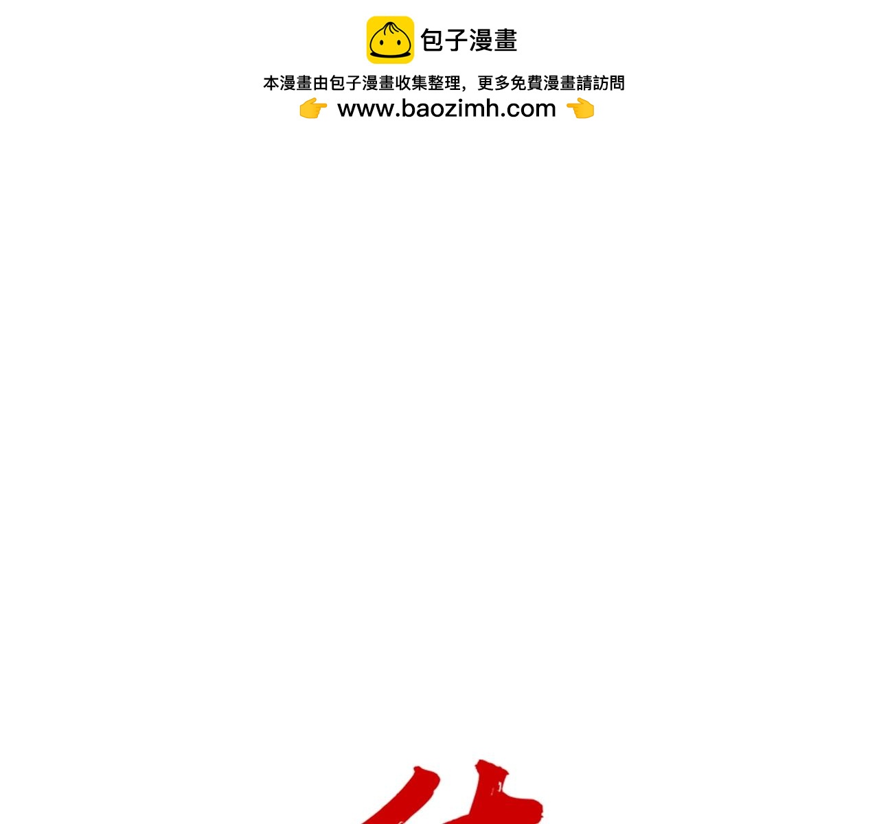 第114话 心魔所指0