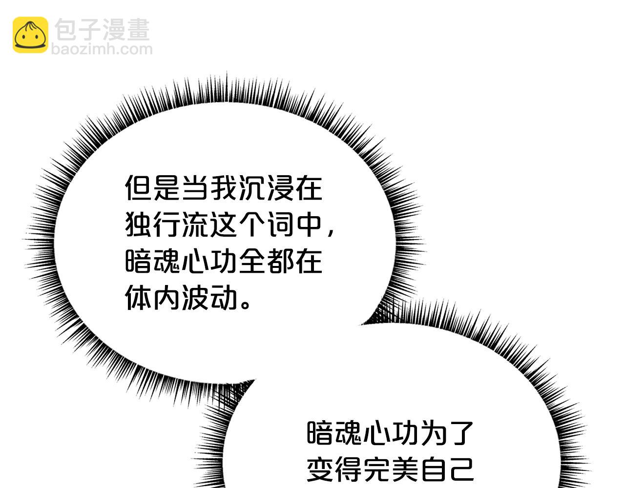 第114话 心魔所指104