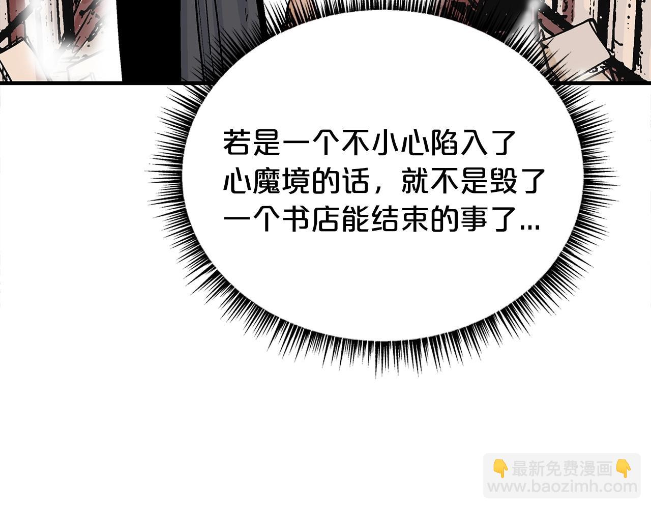 第114话 心魔所指106