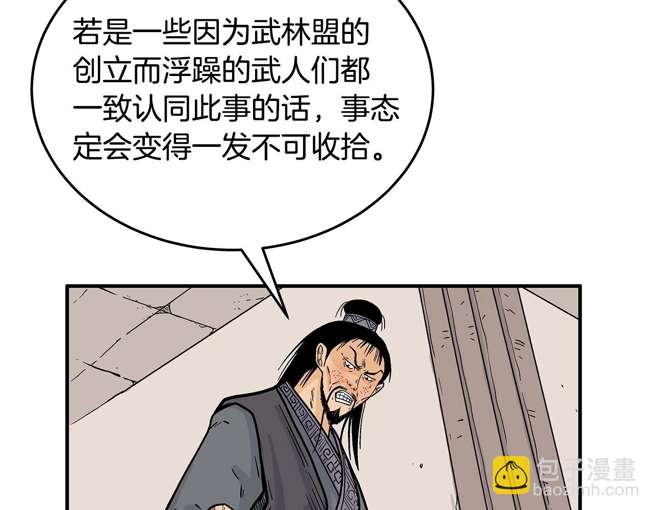 第114话 心魔所指137