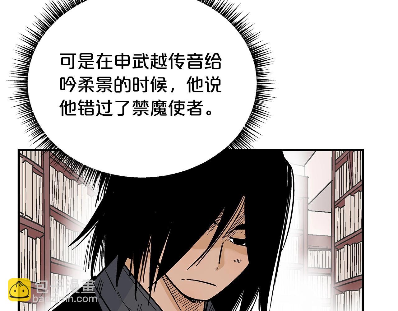 第114话 心魔所指31