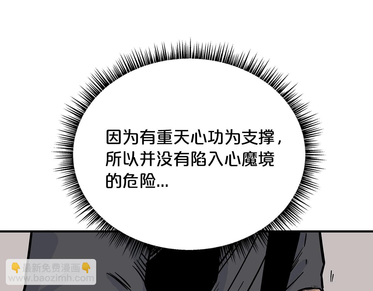 第114话 心魔所指98
