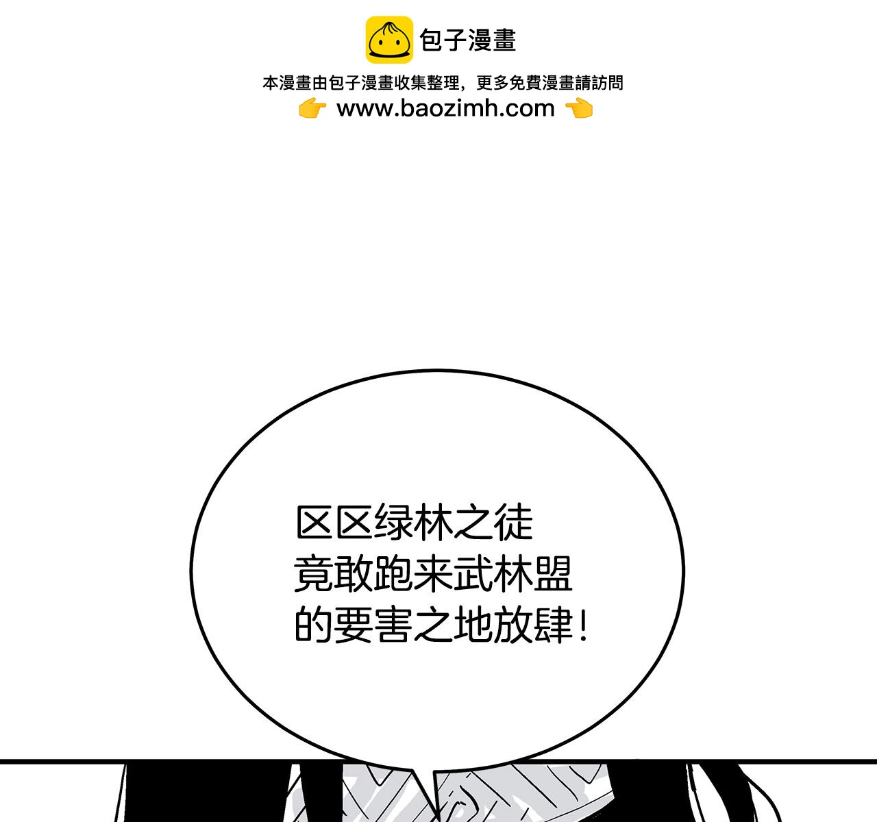 第116话 用生命守护之人0