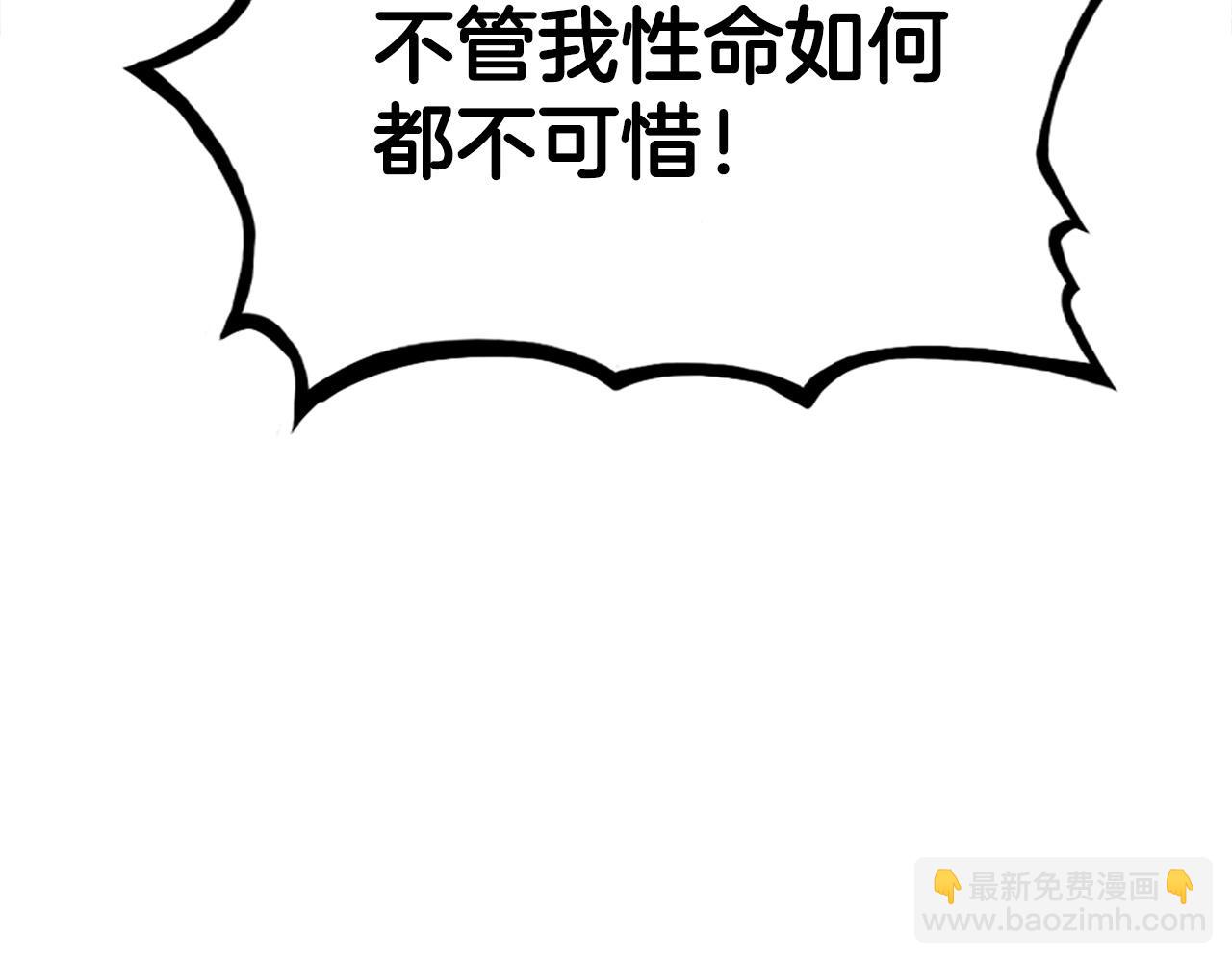 第116话 用生命守护之人102