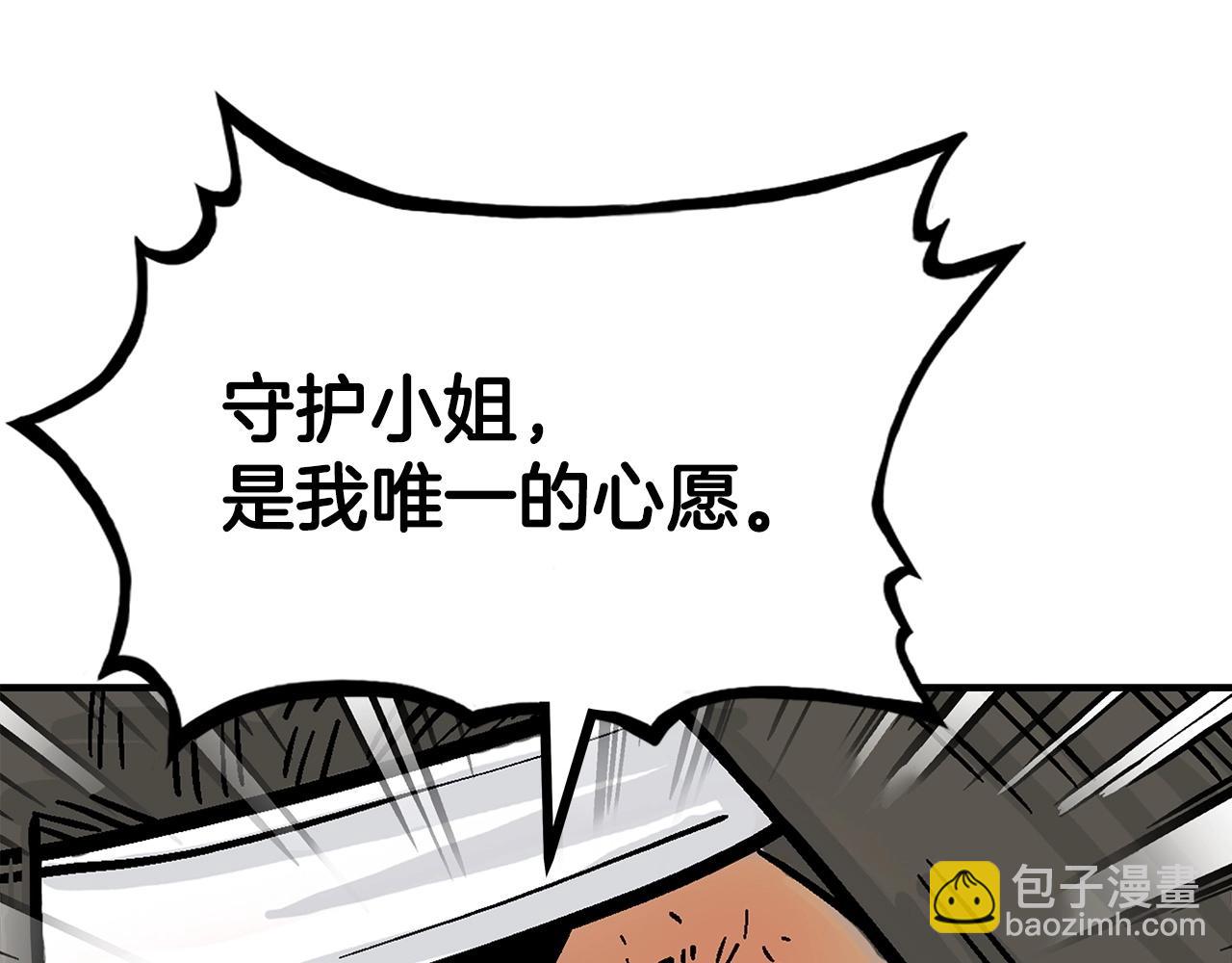 第116话 用生命守护之人104
