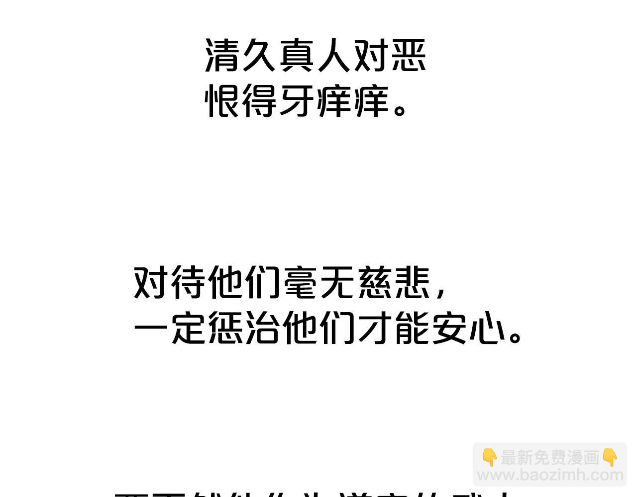 第116话 用生命守护之人146