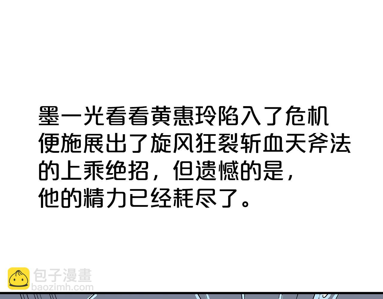 第116话 用生命守护之人61