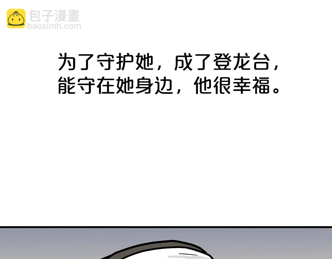 第116话 用生命守护之人66