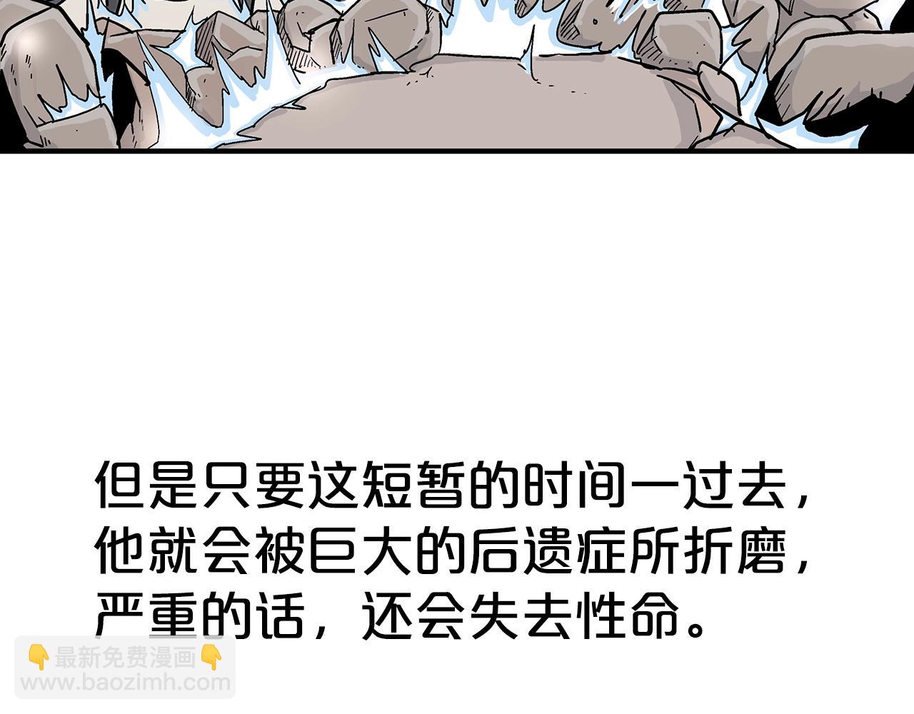 第116话 用生命守护之人91