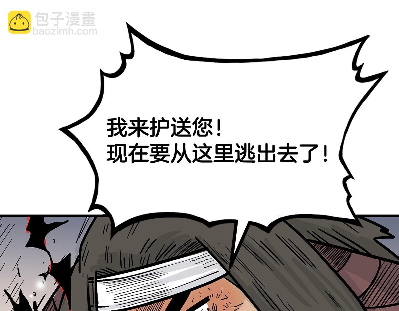 第116话 用生命守护之人96