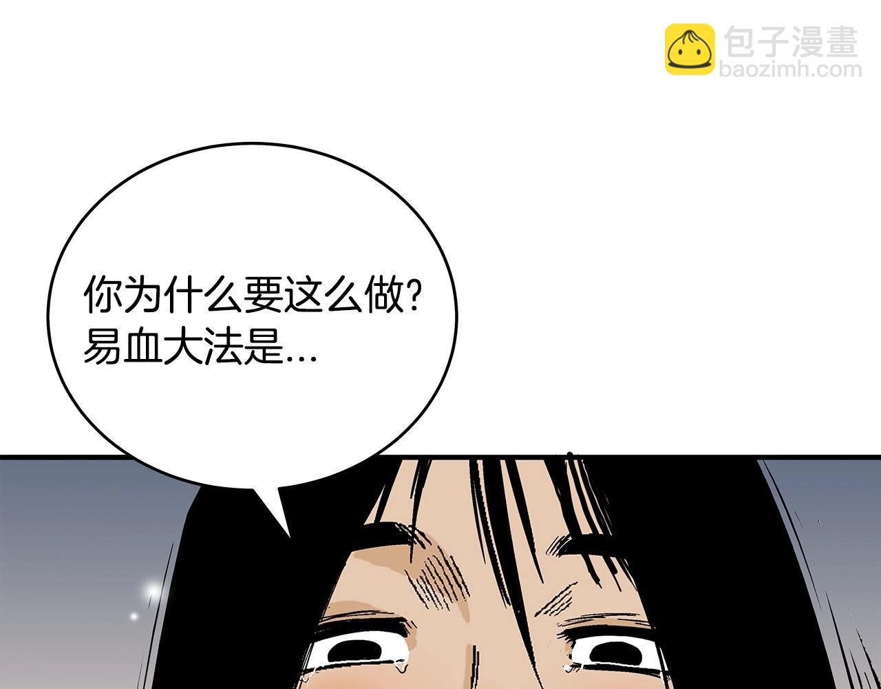 第116话 用生命守护之人98