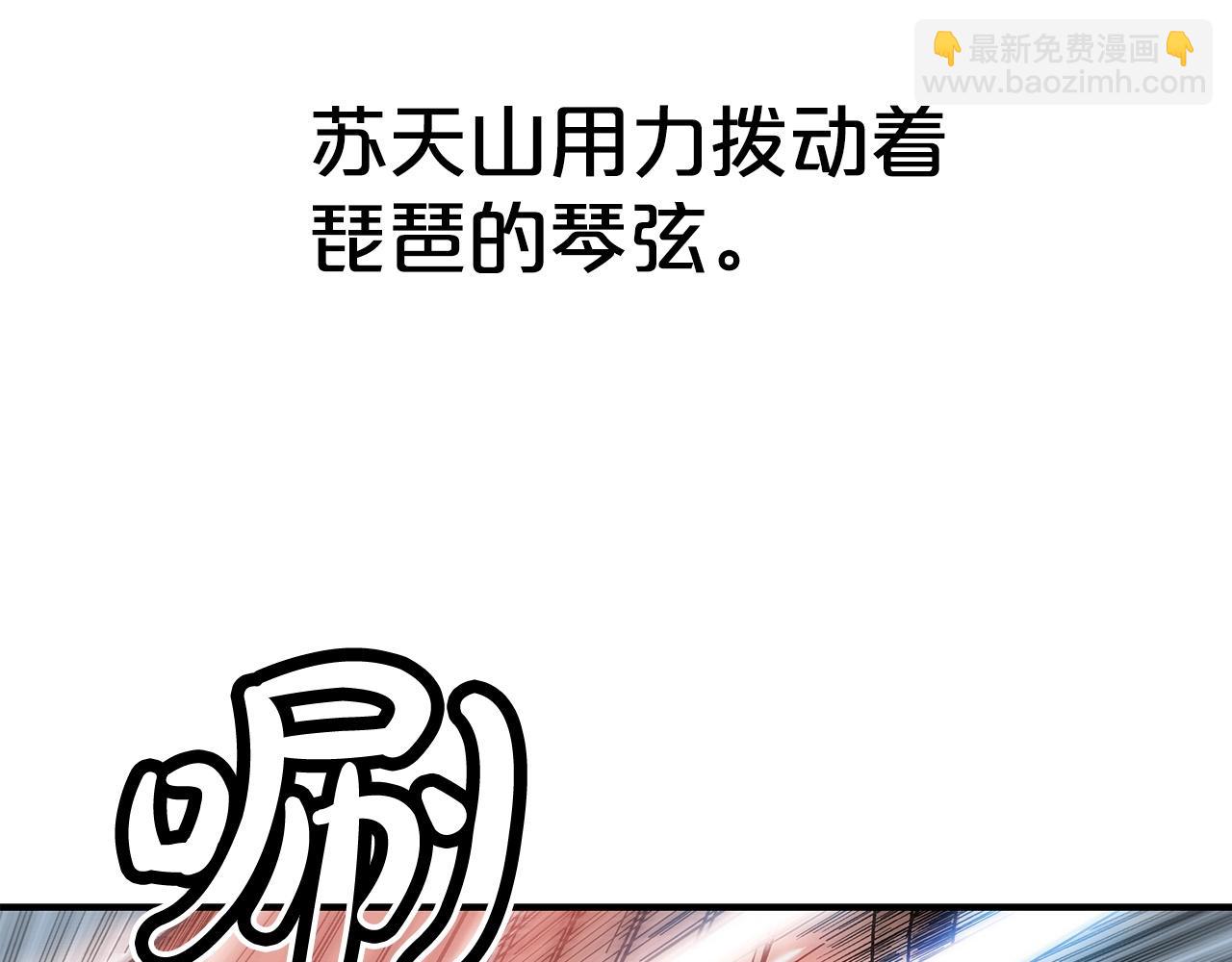 第121话 琴魔114